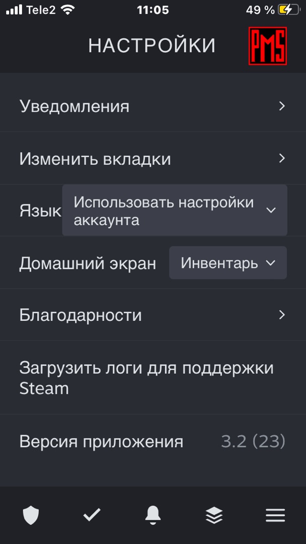 ИЗМЕНИТЬ ВКЛАДКИ