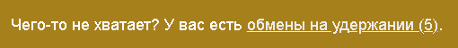 Не пришли скины при обмене Не пришли скины при обмене