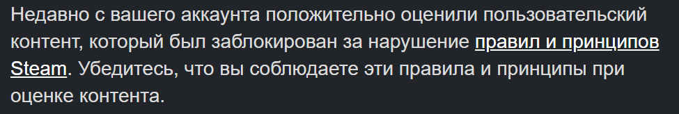 блокировка стим аккаунта 1