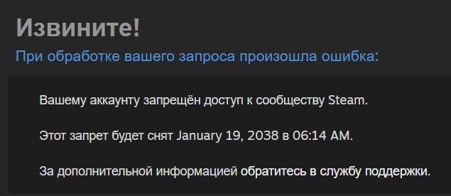 блокировка стим аккаунта 2