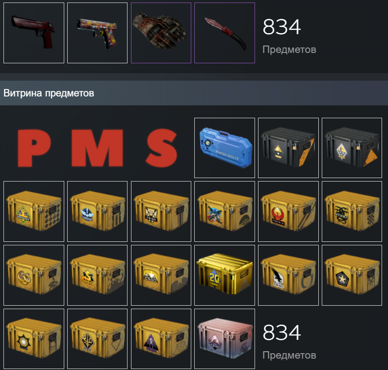 все кейсы cs go на обмен кейсы кс го в обмен на скины