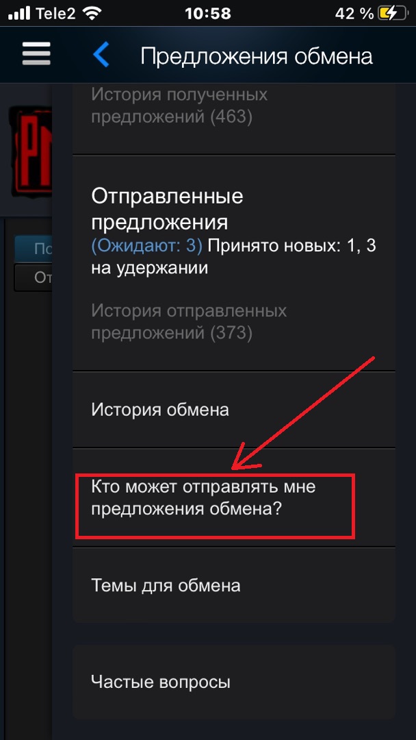 КТО МОЖЕТ ОТПРАВЛЯТЬ МНЕ ПРЕДЛОЖЕНИЯ ОБМЕНА КТО МОЖЕТ ОТПРАВЛЯТЬ МНЕ ПРЕДЛОЖЕНИЯ ОБМЕНА