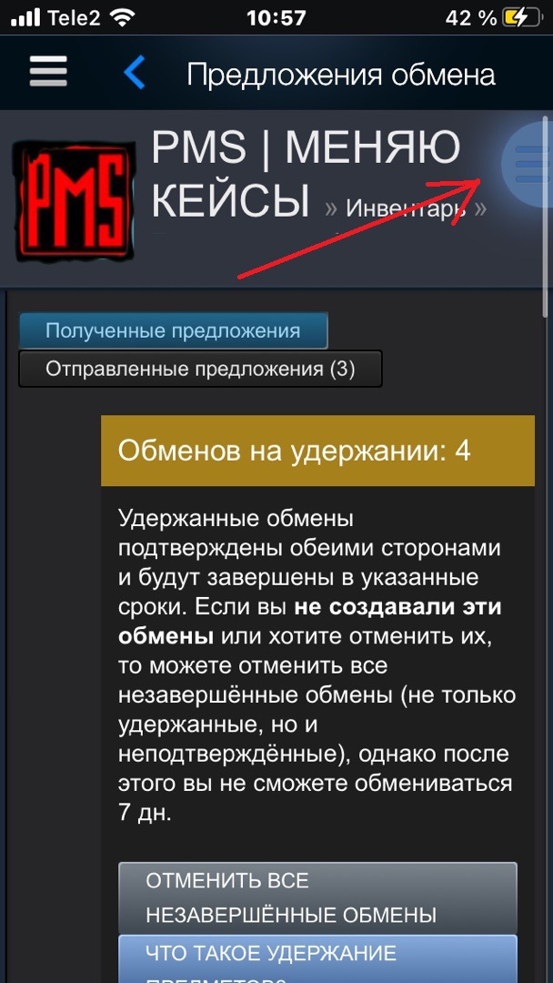 ПРЕДЛОЖЕНИЯ ОБМЕНА ПРЕДЛОЖЕНИЯ ОБМЕНА