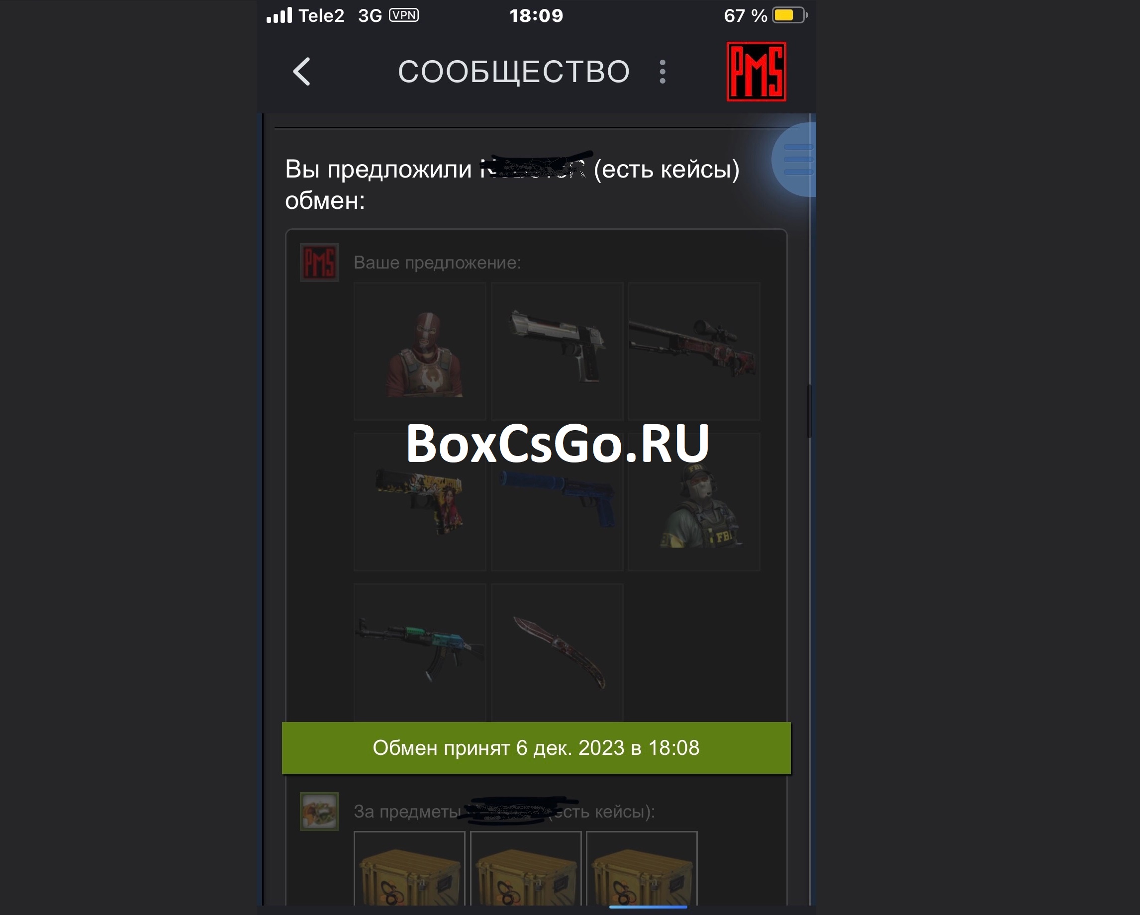 скины за кейсы обмен кейсов