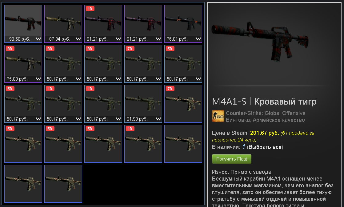 m4a4 на обмен