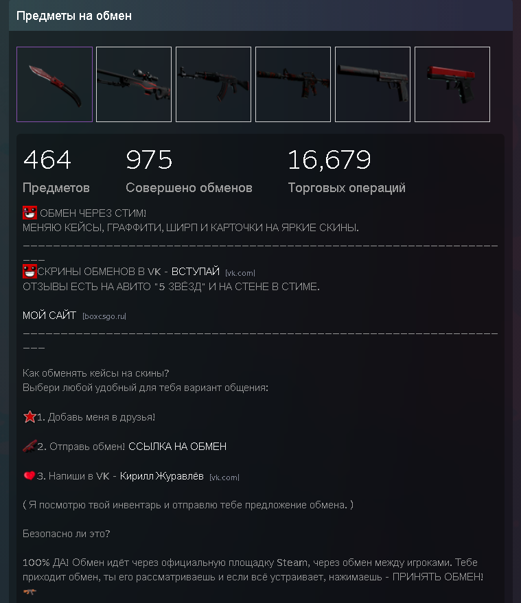 совершено обменов в cs go совершено обменов в cs go