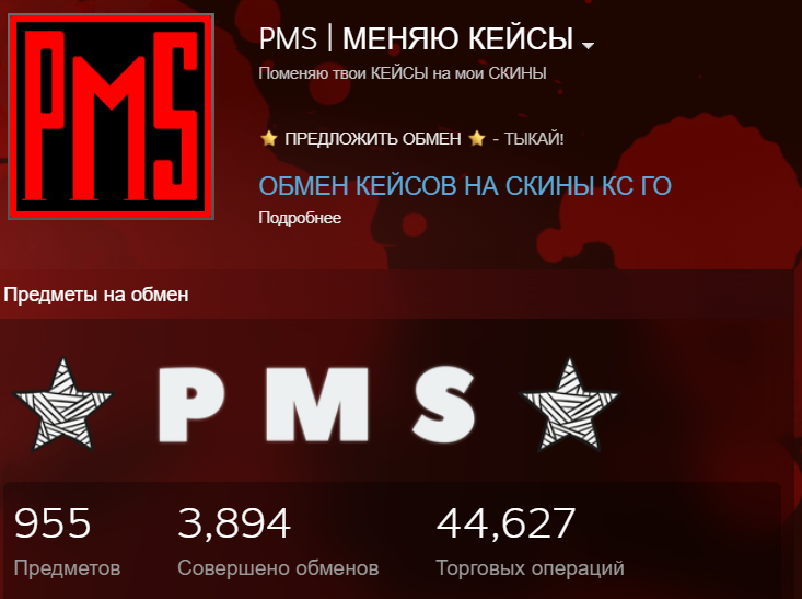https://steamcommunity.com/id/pmsspb_ru