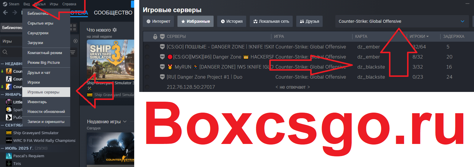 как настроить поиск серверов в кс го как настроить поиск серверов в кс го