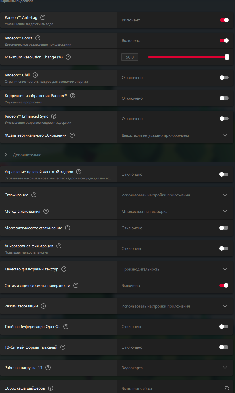 настройки AMD для кс 2